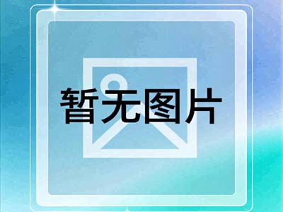 测试